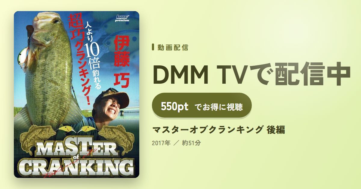 マスターオブクランキング 後編のアイキャッチ
