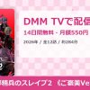 魔都精兵のスレイブ2 《ご褒美Ver.》のアイキャッチ
