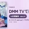 ヒトミシリ want you！/マツモトクラブのアイキャッチ