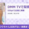 まつりちゃんは泳げない 後藤まつりのアイキャッチ