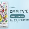 おん・すてーじ『真夜中の弥次さん喜多さん』のアイキャッチ