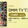 真夜中の漫談 芸人・漫画家たちが語る笑える話 94話のアイキャッチ