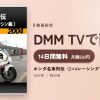 ホンダ名車列伝〈2×4レーシングマシン編〉［2004］のアイキャッチ