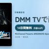 MixChannel Presents ARGONAVIS Special Live -Starry Line-のアイキャッチ