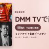 ミッドナイト寄席ゴールデンのアイキャッチ