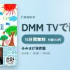 みみはぴ保育園のアイキャッチ
