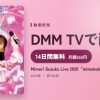 Mimori Suzuko Live 2020「mimokokoromo」のアイキャッチ