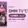 皆中/日本エレキテル連合のアイキャッチ