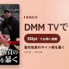峯村祐貴のサイト術を暴くのアイキャッチ