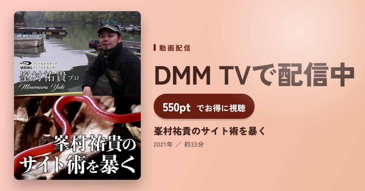 峯村祐貴のサイト術を暴くのアイキャッチ