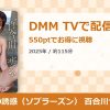 蜜肌の誘惑（ソブラーズン） 百合川サシャのアイキャッチ