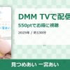 見つめあい 一宮あいのアイキャッチ