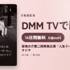 宮地大介第二回単独公演「人生リハーサル」vol.和田ラジヲのアイキャッチ