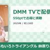 ももいろトライアングル 鈴原りこのアイキャッチ