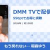 もう戻れない… 稲森ゆうのアイキャッチ