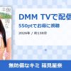 無防備なキミ 篠見星奈のアイキャッチ