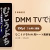 むこうぶちRAW 高レート裏麻雀列伝1 卒業のアイキャッチ