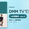 村おこし 西村深村のアイキャッチ