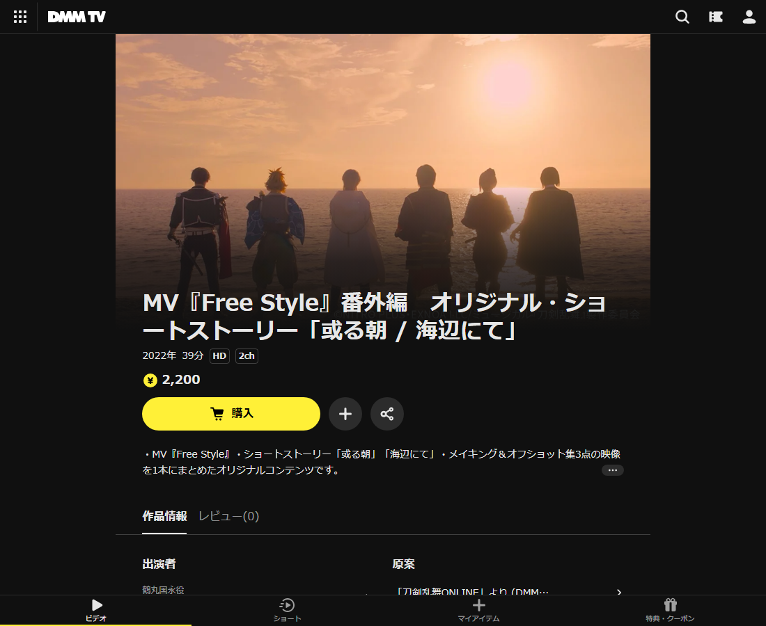 MV『Free Style』番外編　オリジナル・ショートストーリー「或る朝 / 海辺にて」はDMM TVで配信