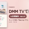 ミュージカル『Dear my パパ』のアイキャッチ