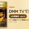 ナイツ単独ライブ 21世紀大ナイツ展のアイキャッチ
