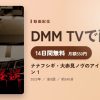 ナナフシギ・大赤見ノヴのアイノリ怪談 シーズン１のアイキャッチ