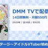 七色のステージ〜アイドルVTuber始めました〜のアイキャッチ