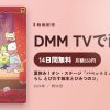 夏休み！オン・ステージ「パペットミュージカル すみっコぐらし とびだす絵本とひみつのコ」のアイキャッチ