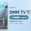 ネガポジアングラーのアイキャッチ