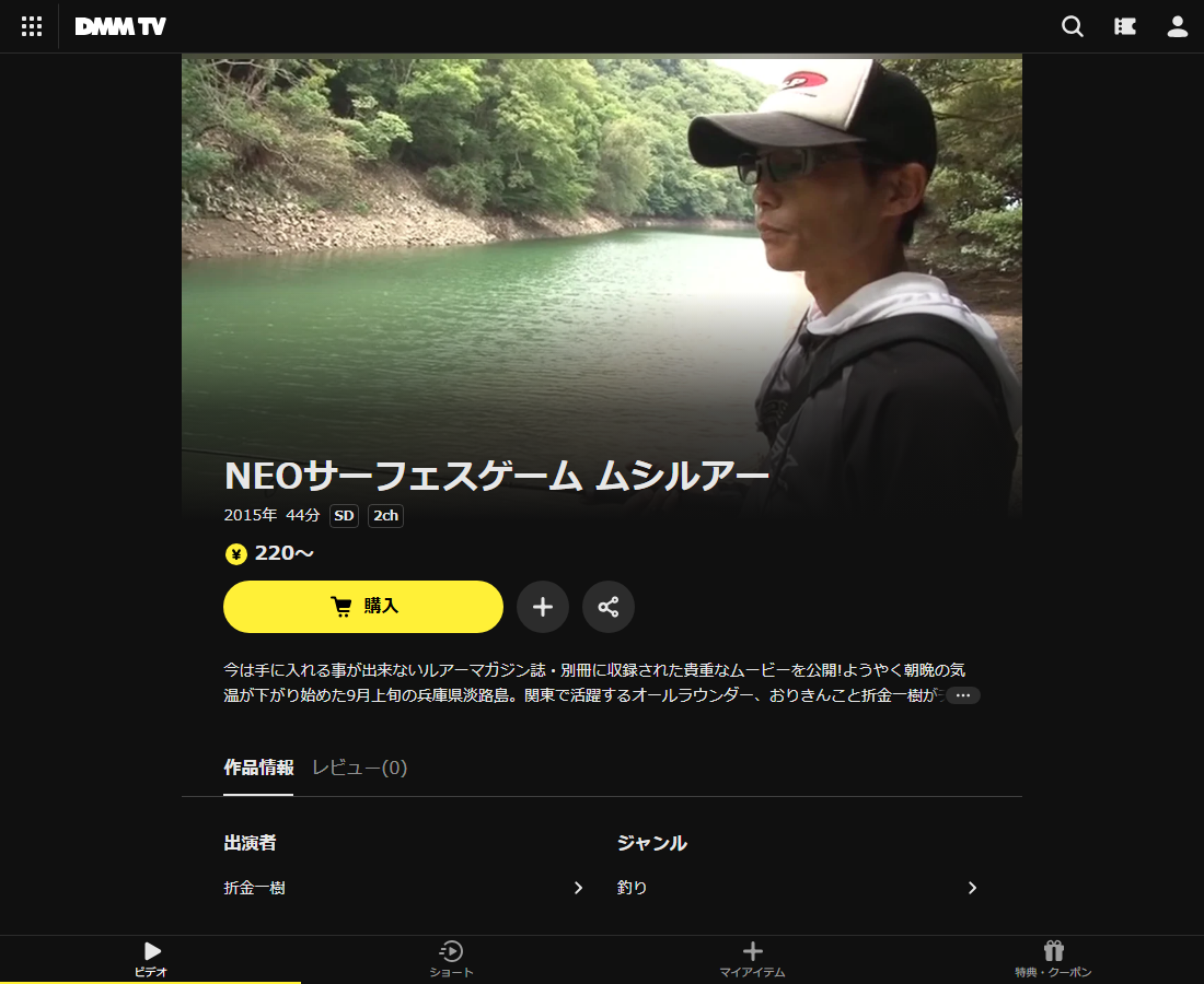 NEOサーフェスゲームはDMM TVで配信