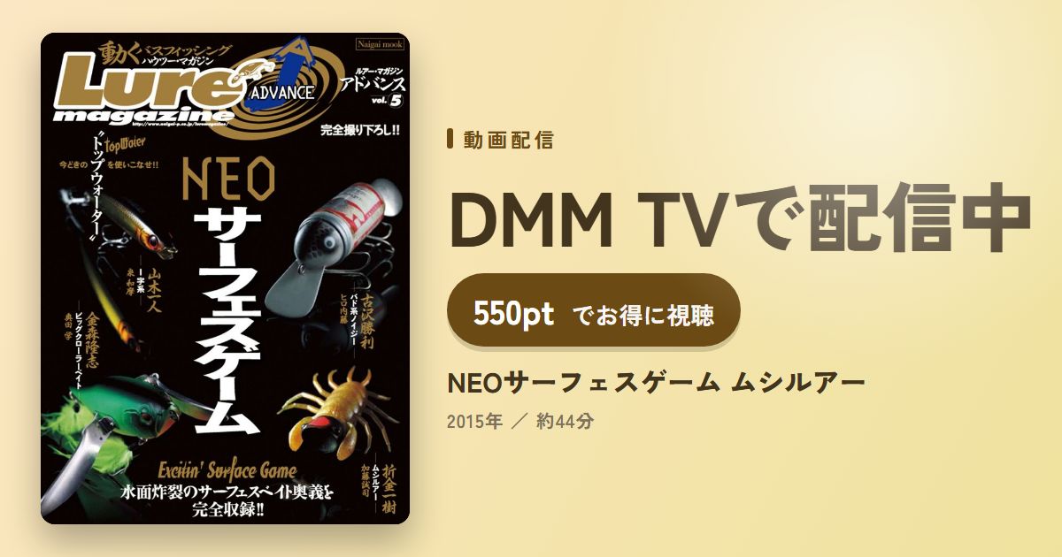 NEOサーフェスゲーム ムシルアーのアイキャッチ