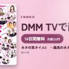 ネタの笑タイム5　～最高のネタをご覧あれ！～のアイキャッチ