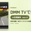 苦手克服！峠ライテク5つの鉄則［2014］のアイキャッチ