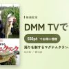 濁りを制するマグナムクランク指南 折金一樹のアイキャッチ