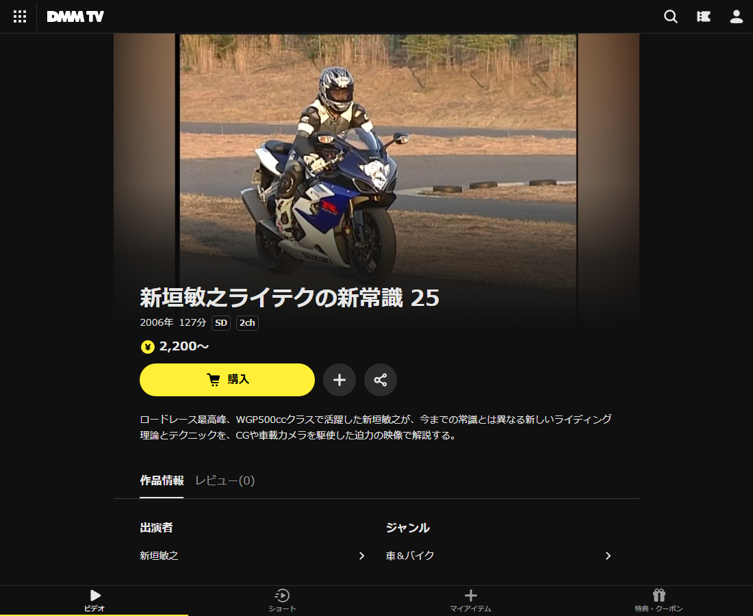 新垣敏之ライテクの新常識 25はDMM TVで配信