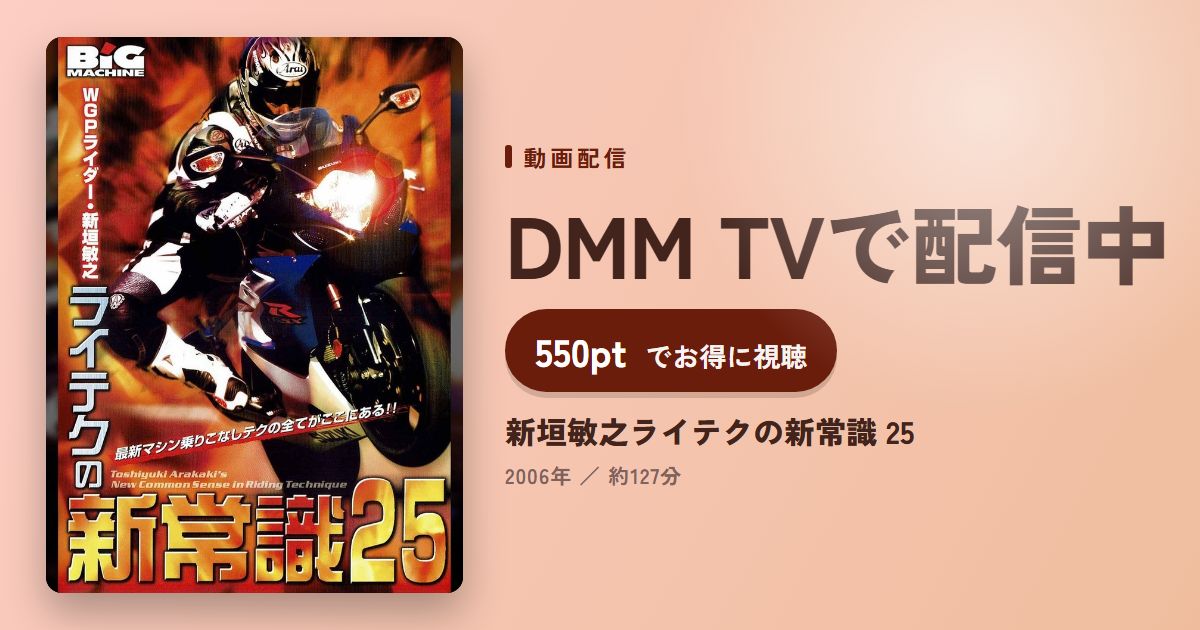 新垣敏之ライテクの新常識 25のアイキャッチ
