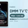 新垣敏之のアドバンスライディングのアイキャッチ