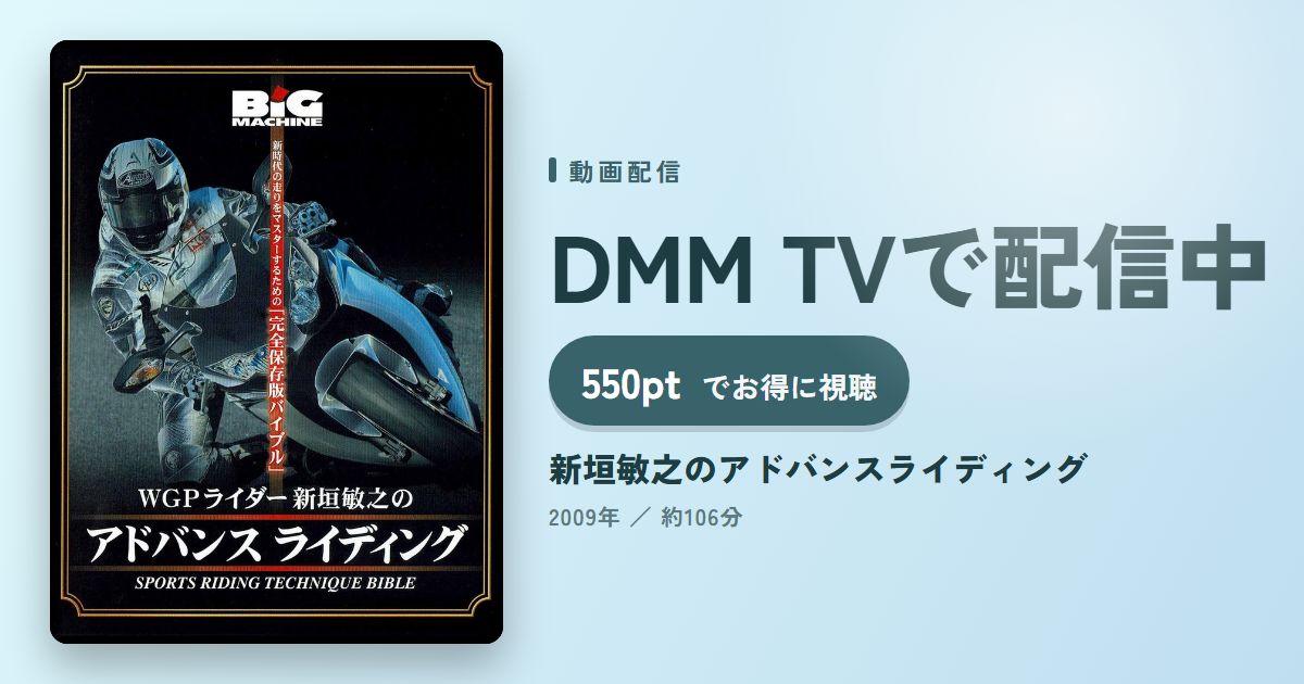 新垣敏之のアドバンスライディングのアイキャッチ