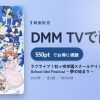ラブライブ！虹ヶ咲学園スクールアイドル同好会 3rd Live! School Idol Festival ～夢の始まり～のアイキャッチ