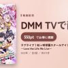 ラブライブ！虹ヶ咲学園スクールアイドル同好会 4th Live! ～Love the Life We Live～のアイキャッチ