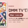 ラブライブ！虹ヶ咲学園スクールアイドル同好会 校内シャッフルフェスティバルのアイキャッチ