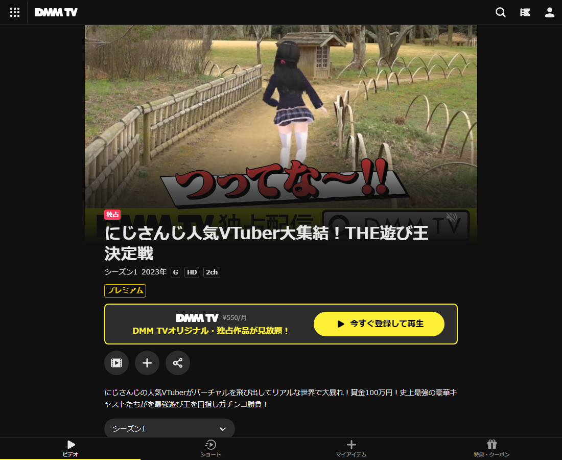 にじさんじ人気VTuber大集結！THE遊び王決定戦はDMM TVで配信