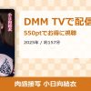 肉感接写 小日向結衣のアイキャッチ