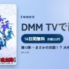 第12弾 ～まさかの共闘！？ 大作戦！！～のアイキャッチ