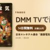 日本エレキテル連合「腹腹電気」のアイキャッチ
