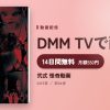 弐式 怪奇動画のアイキャッチ