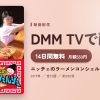 ニッチェのラーメンコンシェルジュのアイキャッチ