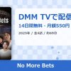 No More Betsのアイキャッチ