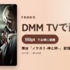 舞台「ノラガミ-神と絆-」 配信版のアイキャッチ