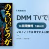 ノロイノドウガ 怖すぎる心霊動画集～うらみ編～のアイキャッチ
